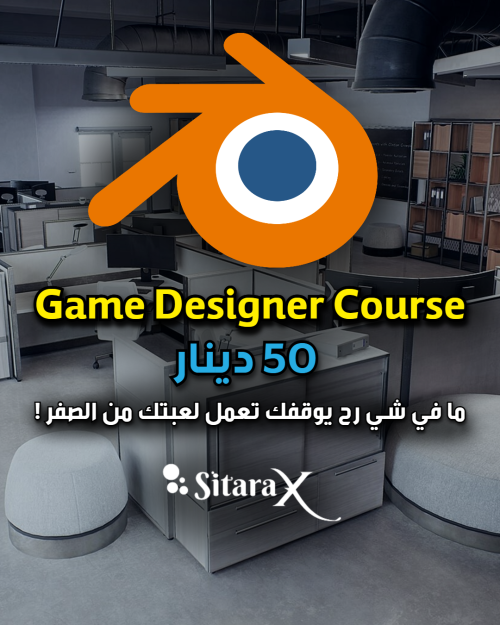 Blender Professional Course